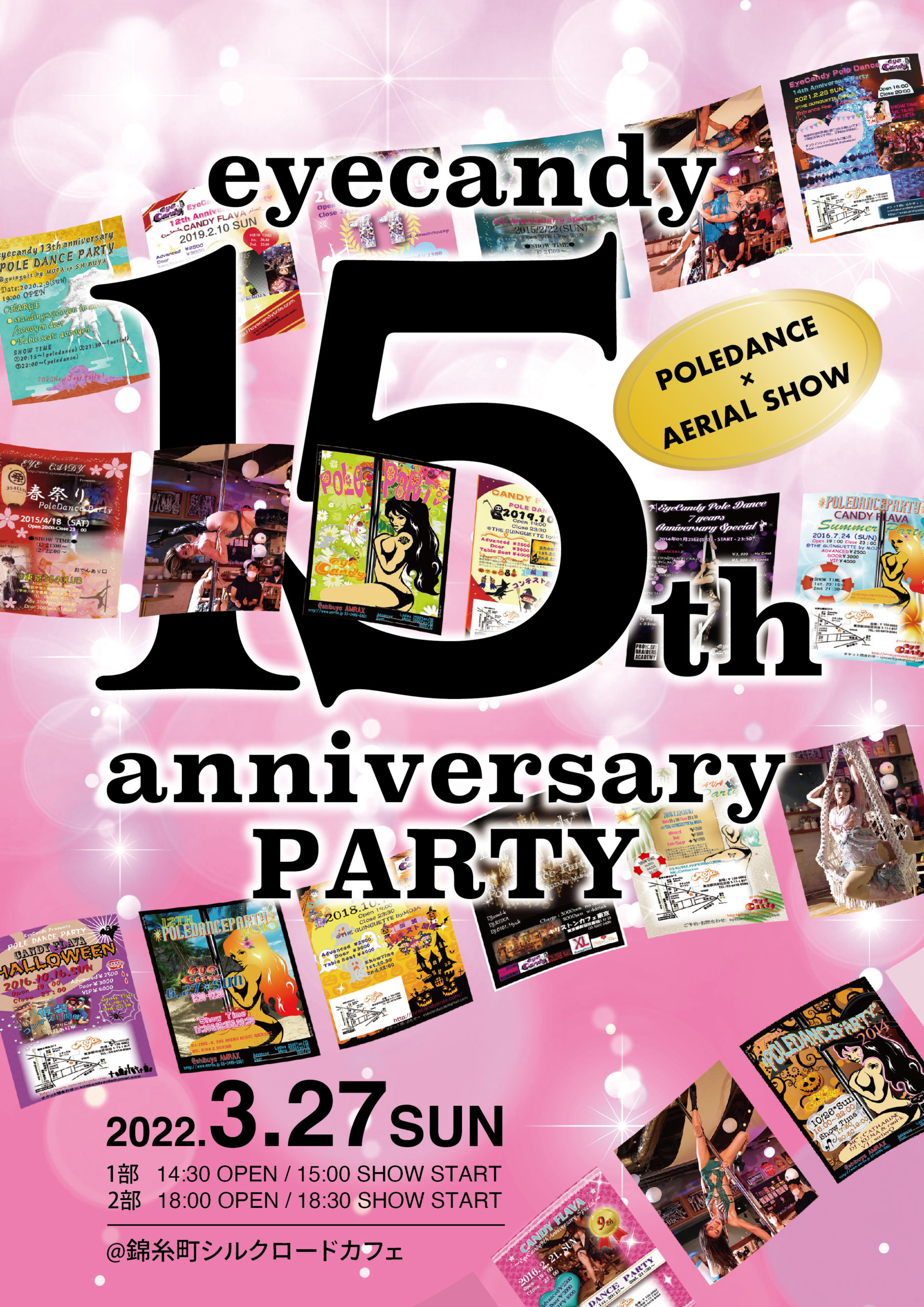15thparty_flyer